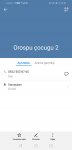 Screenshot_20191201_224150_com.android.contacts.jpg