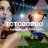 TotoboPro